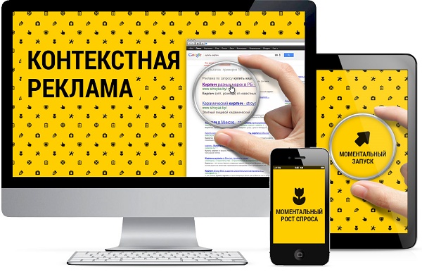 Контекстная реклама для онлайн-магазинов в Алматы