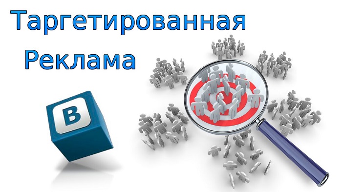 Реклама во Вконтакте в Алматы