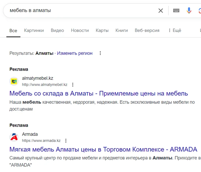 Контекстная реклама Google Ads